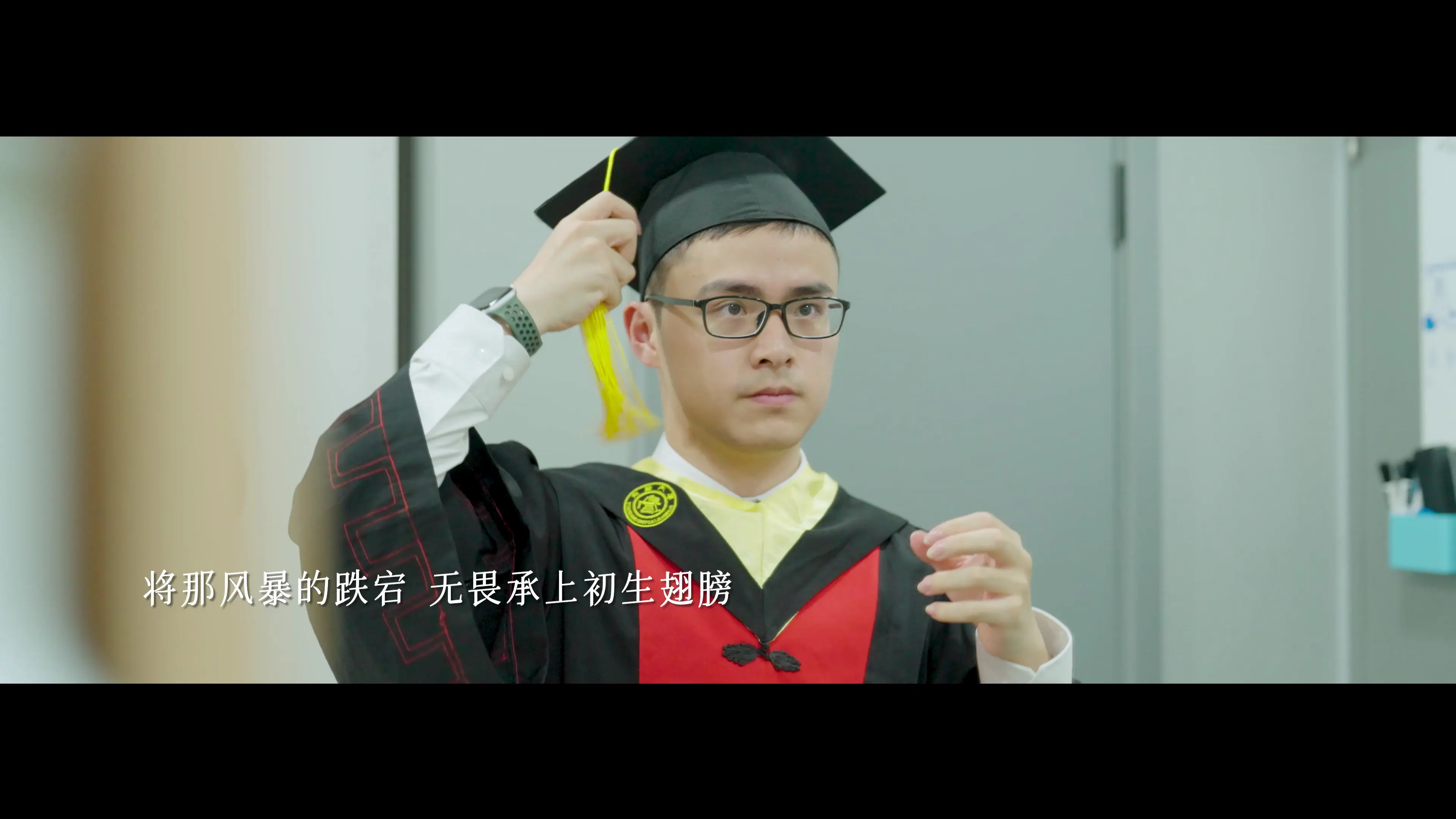 主角換上學士服，正在整理帽子